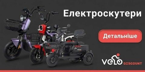 Электроскутеры